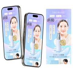 美容商品LP