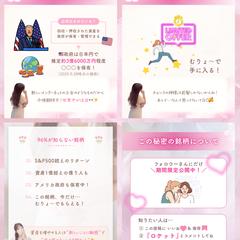 Instagramフィード投稿