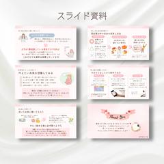 スライド資料