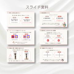 スライド資料