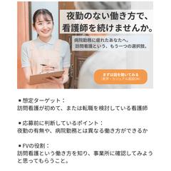 【サンプル】採用ページ構成整理（医療系）P2