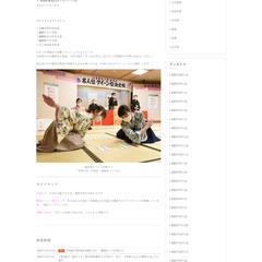 Wordpressサイト構築、テーマカスタマイズ