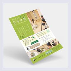 はじめての茶道体験チラシ