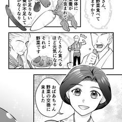 個人製作の漫画