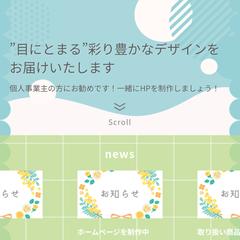 “sai-webdesign”HPサイト作成