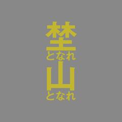 アウトドアブランドのロゴデザイン
