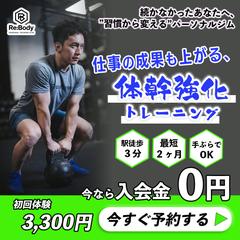 【イメージバナー】パーソナルジム