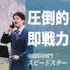 【イメージバナー】人材紹介