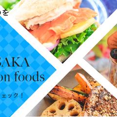 【イメージバナー】グルメガイド