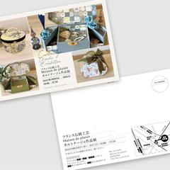 教室の展示会案内のDMはがき制作