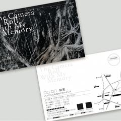 作品の展示会案内DMはがき