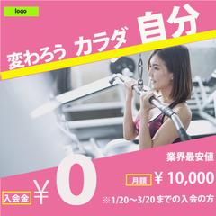 スポーツクラブ販促バナー