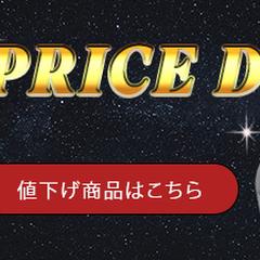 中古時計の値下げ用バナー