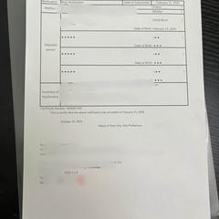 受理証明書