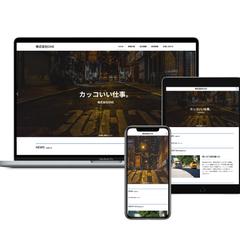 土木建設業様 ホームページ制作