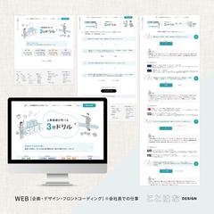 学習サイトの企画・デザイン・フロントコーディング