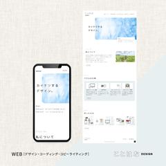 Wordpressで作成！フリーランスのWEBサイト