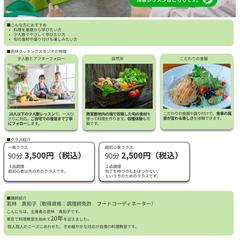 若林クッキングスタジオ（料理教室）LP
