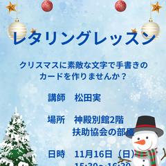 クリスマスカード作り