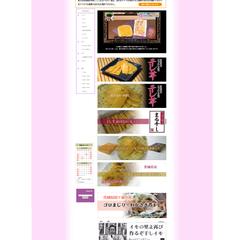 楽天市場　干し芋専門店　有限会社塚田商店