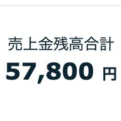 ココナラコンテンツ販売収益