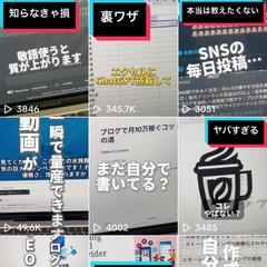 TikTokの総再生数200万以上