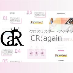 CR:again　ホームページ作成
