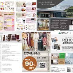 チラシデザイン　発注業務