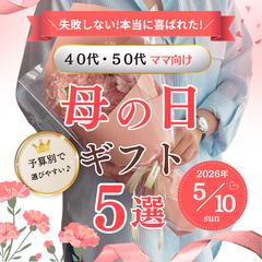 母の日Instagram投稿画像