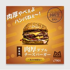 【バナー】ハンバーガー