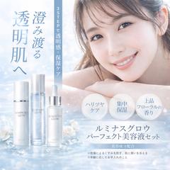 美容液バナー