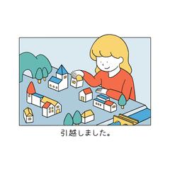 グリーティングカードの作成