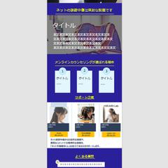 ネットカウンセリングのホームページ