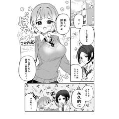 一枚漫画