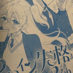 月刊プリンセス読切掲載