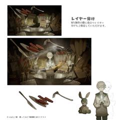レイヤー分け