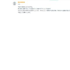 近未来診断の評価コメント