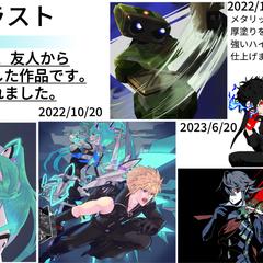 リクエスト