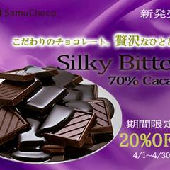 自主制作 新発売チョコレートのバナー