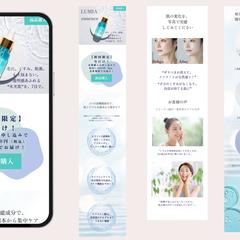 LUMIA essence モバイルLPデザイン