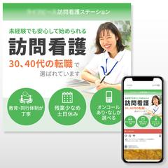 【Instagramフィード広告】某訪問看護ステーション　様