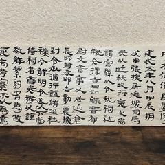 看板(木の板)