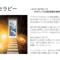 あなたの光と出会うヒプノセラピー