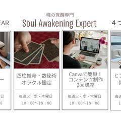 潜在意識最高峰スキルと4つのサービスで願望実現へ誘います！