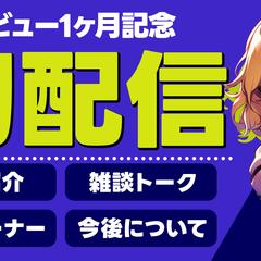 YouTubeサムネイル自主制作