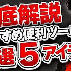 YouTubeサムネイル自主制作