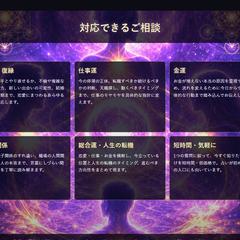 因果視士・白神龍玄｜霊視鑑定の世界観と鑑定サンプル
