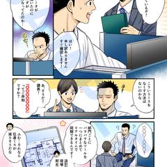 広告漫画サンプル２