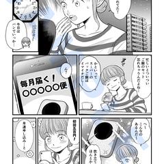 広告漫画モノクロ