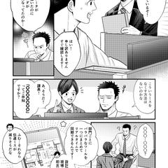 モノクロ漫画サンプル